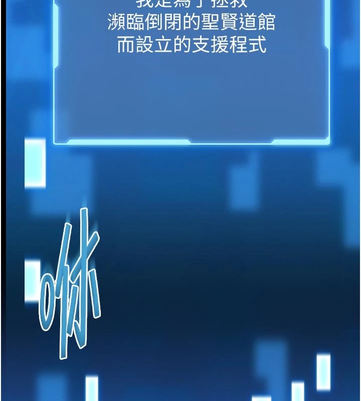 第1话-性爱道馆养成记