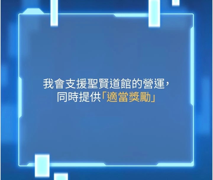 第1话-性爱道馆养成记