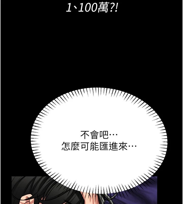 第1话-性爱道馆养成记