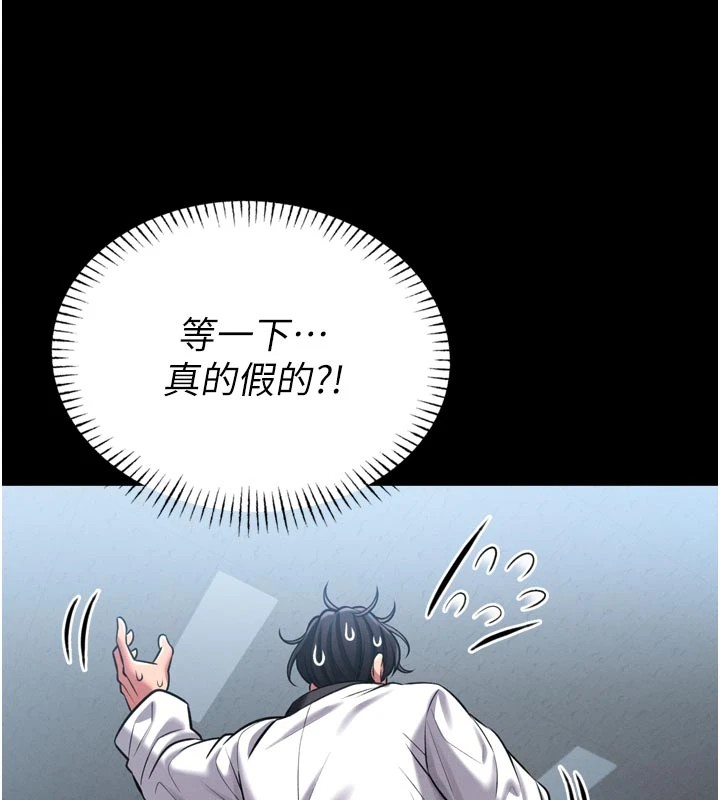 第1话-性爱道馆养成记