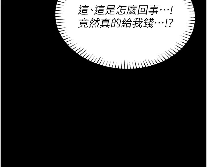 第1话-性爱道馆养成记