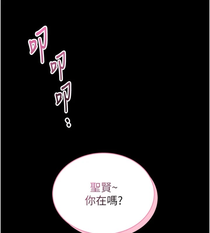 第1话-性爱道馆养成记