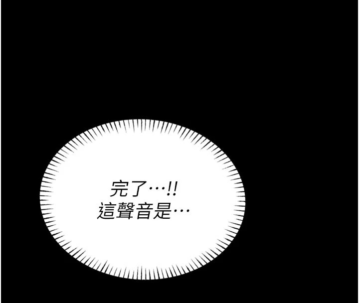 第1话-性爱道馆养成记