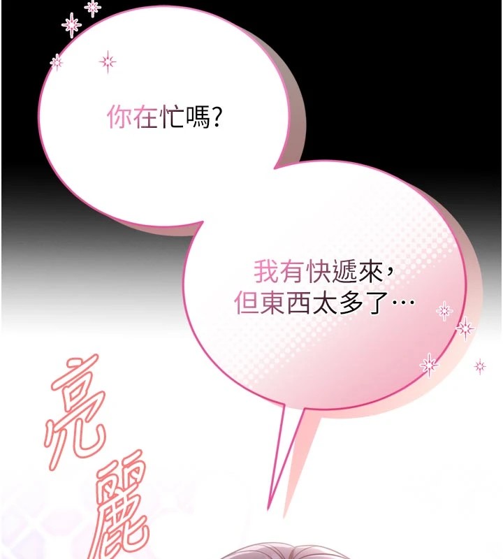 第1话-性爱道馆养成记