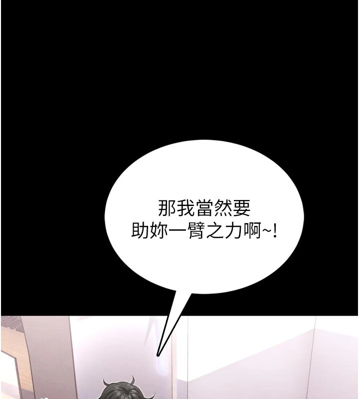 第1话-性爱道馆养成记