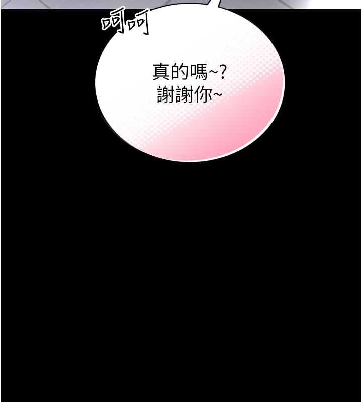 第1话-性爱道馆养成记