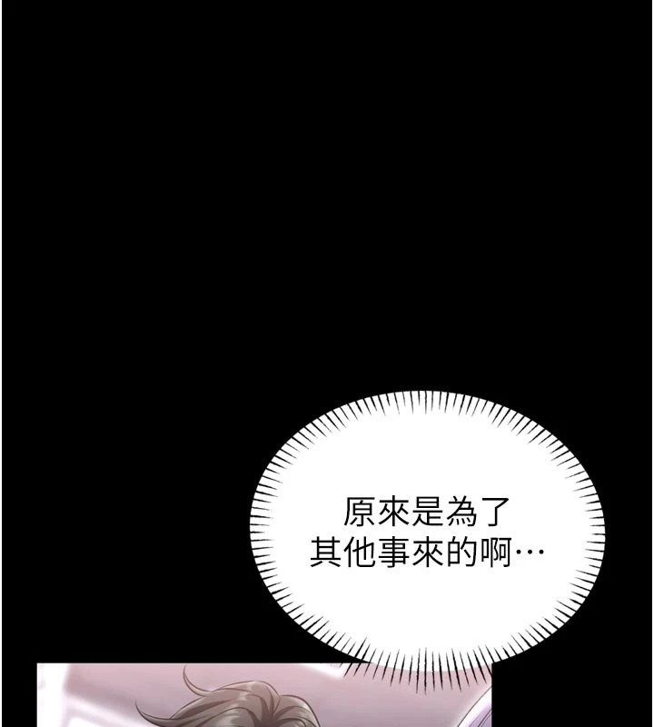 第1话-性爱道馆养成记