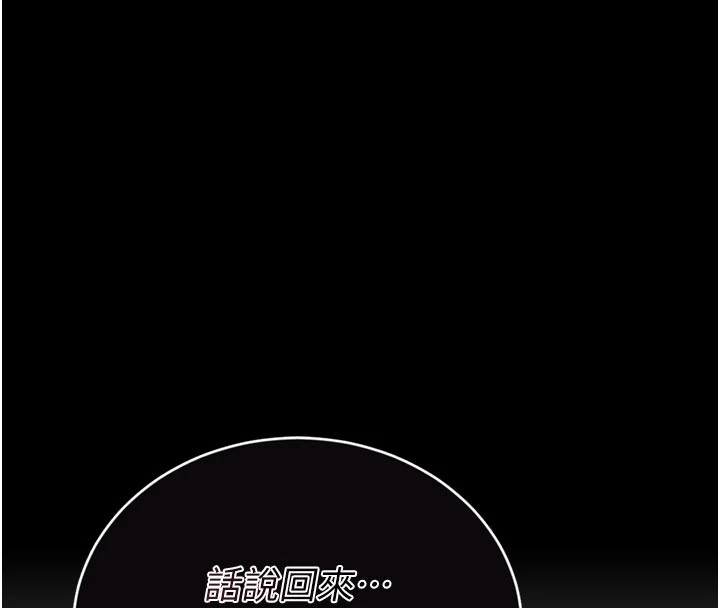 第1话-性爱道馆养成记