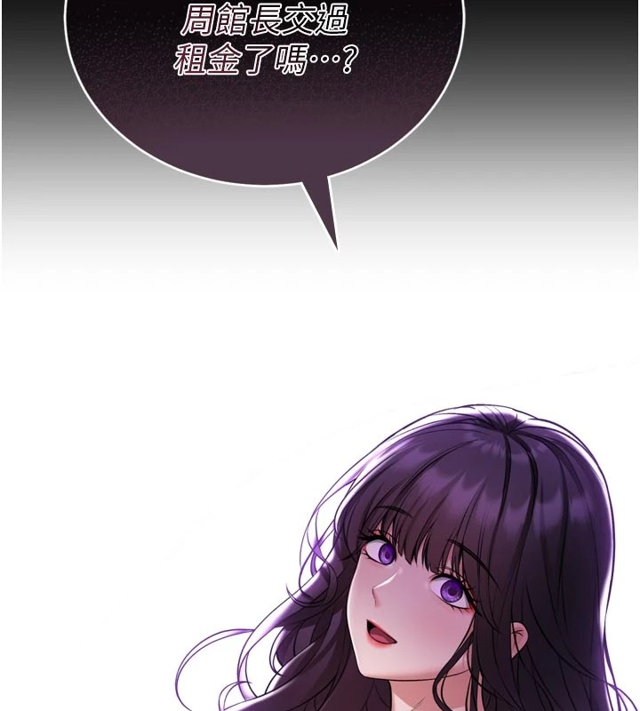 第1话-性爱道馆养成记