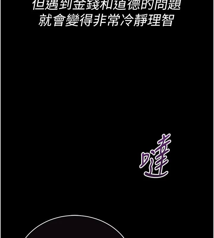 第1话-性爱道馆养成记