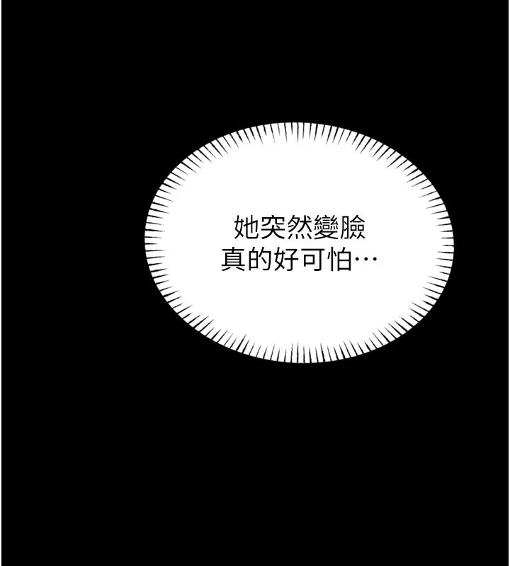 第1话-性爱道馆养成记