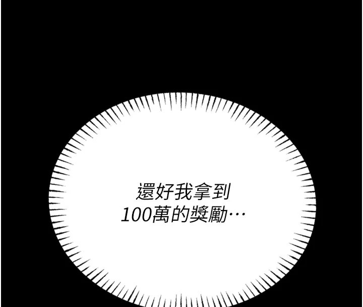第1话-性爱道馆养成记