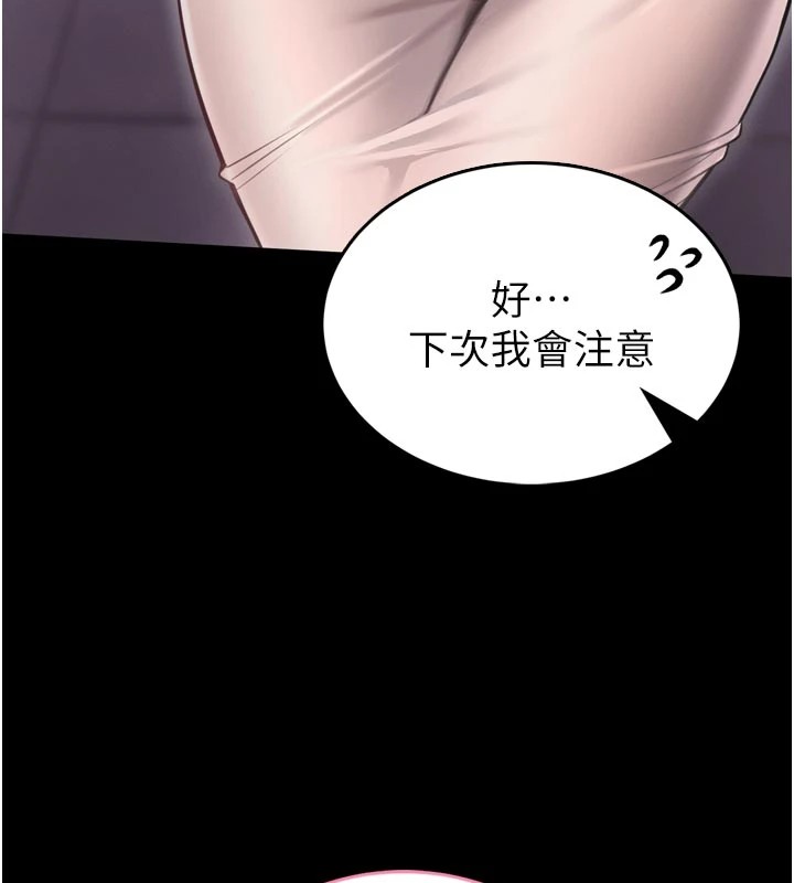 第1话-性爱道馆养成记