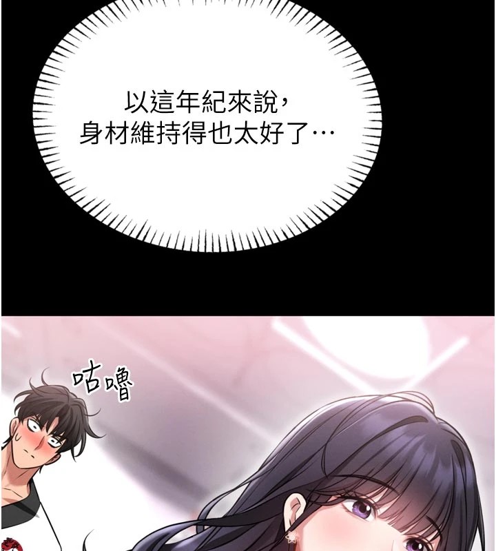 第1话-性爱道馆养成记
