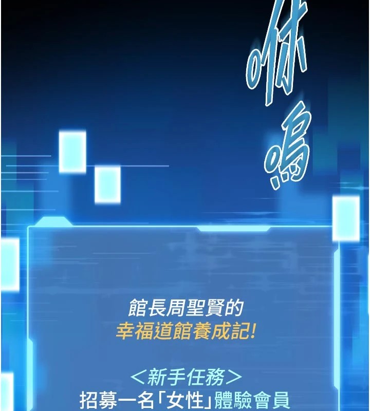 第1话-性爱道馆养成记