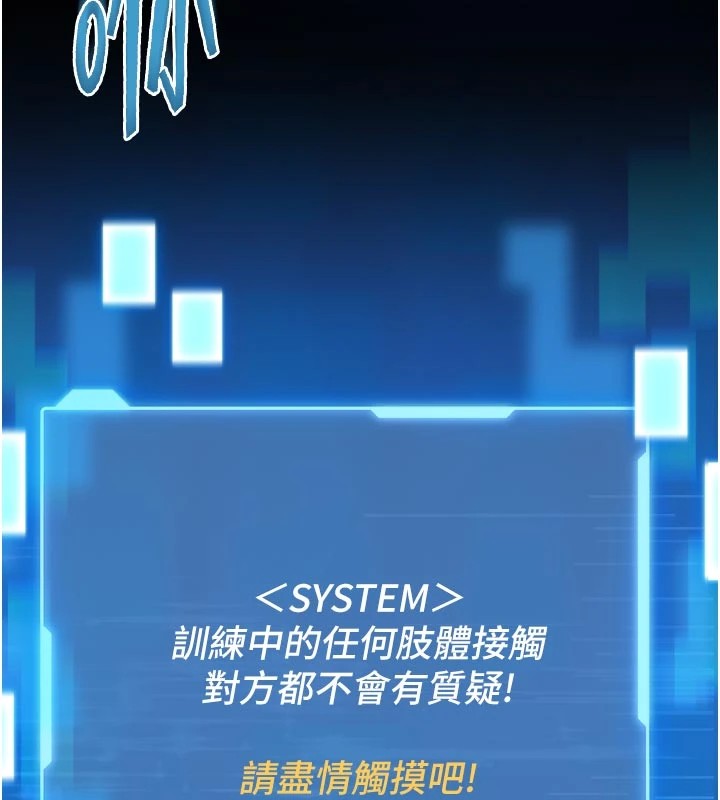 第1话-性爱道馆养成记