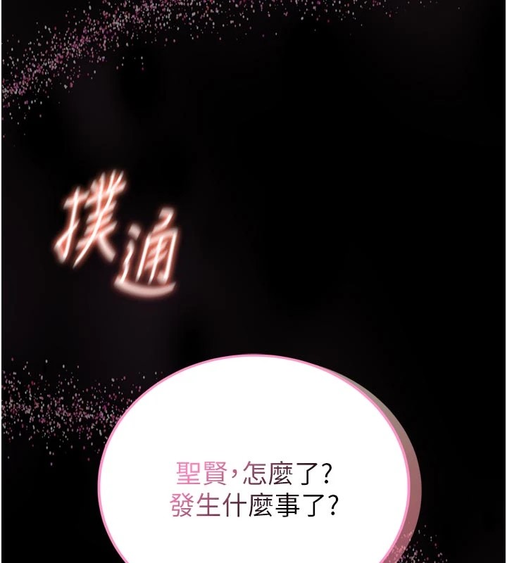 第1话-性爱道馆养成记