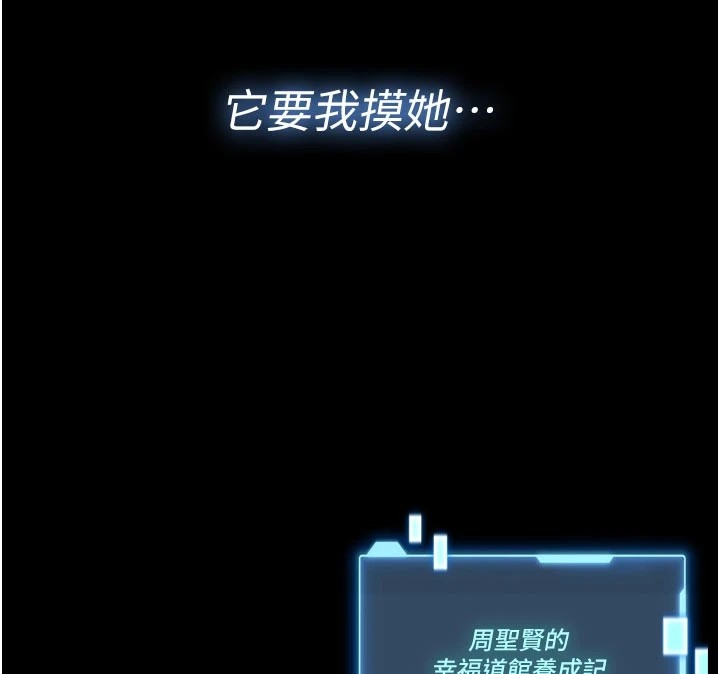 第1话-性爱道馆养成记