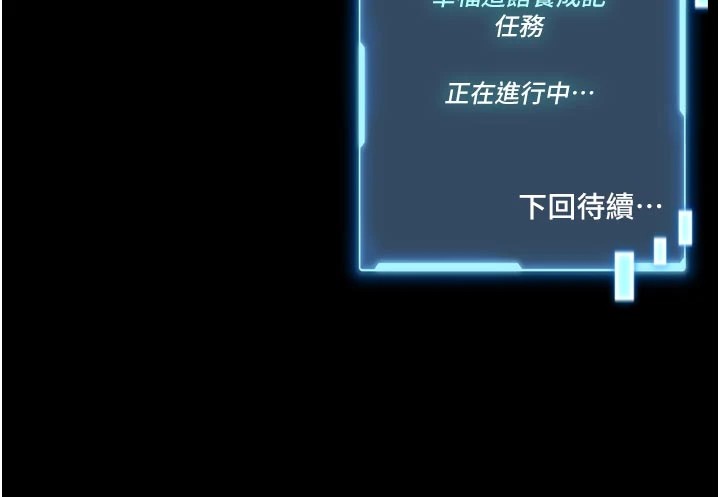第1话-性爱道馆养成记