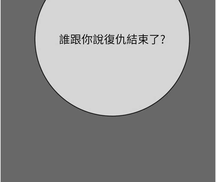 掠夺行动 最终话-复仇的终点