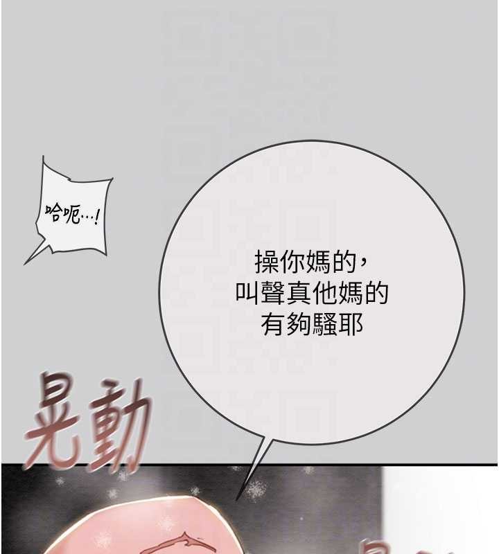 掠夺行动 最终话-复仇的终点
