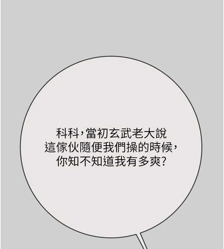 掠夺行动 最终话-复仇的终点