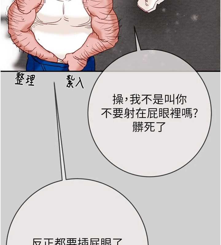 掠夺行动 最终话-复仇的终点