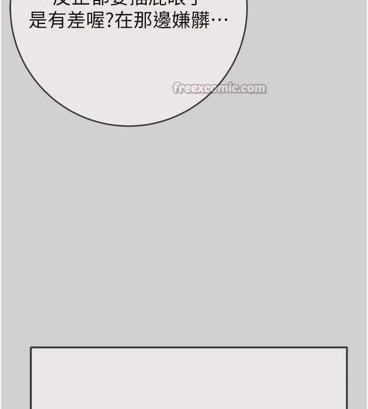 掠夺行动 最终话-复仇的终点