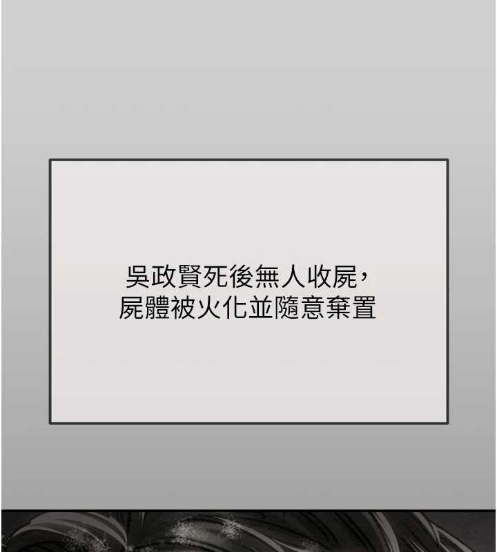 掠夺行动 最终话-复仇的终点