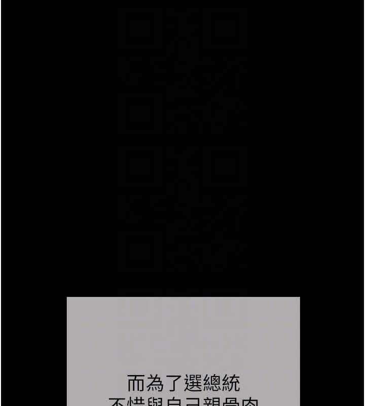 掠夺行动 最终话-复仇的终点