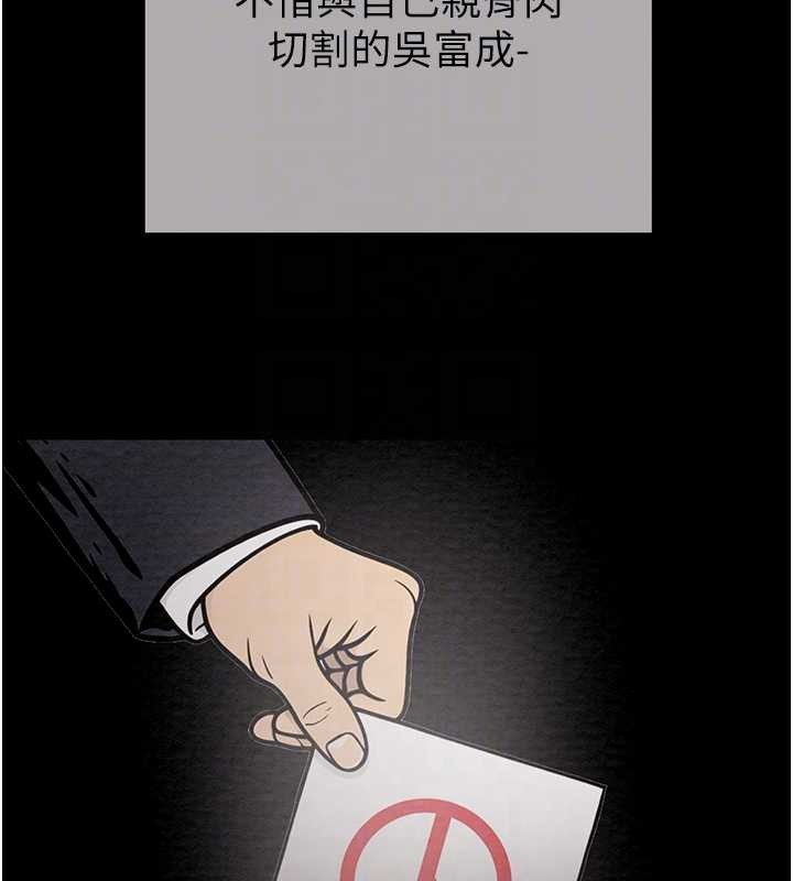 掠夺行动 最终话-复仇的终点