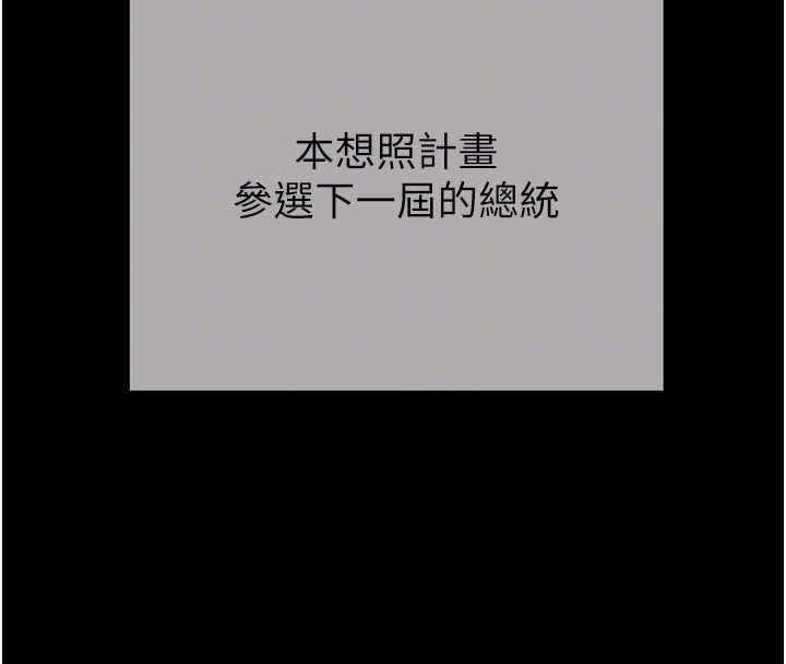 掠夺行动 最终话-复仇的终点