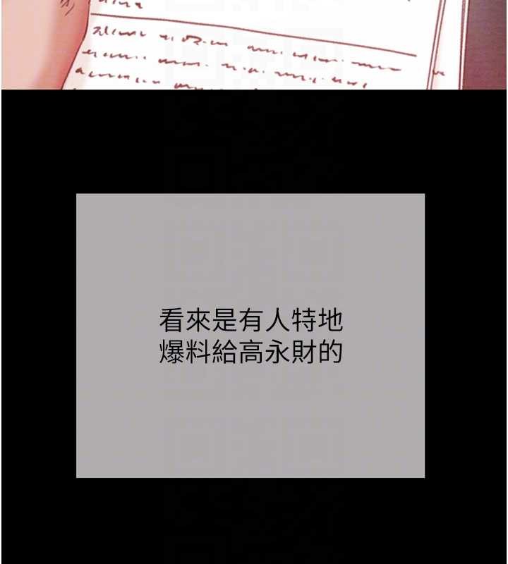 掠夺行动 最终话-复仇的终点