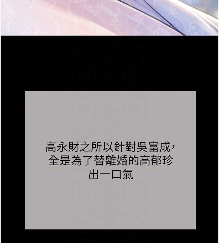 掠夺行动 最终话-复仇的终点