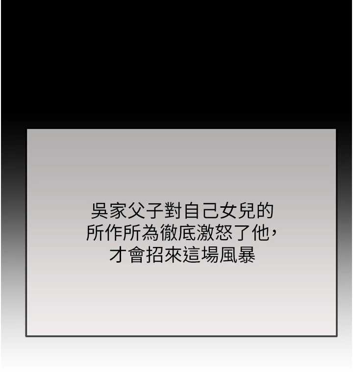 掠夺行动 最终话-复仇的终点