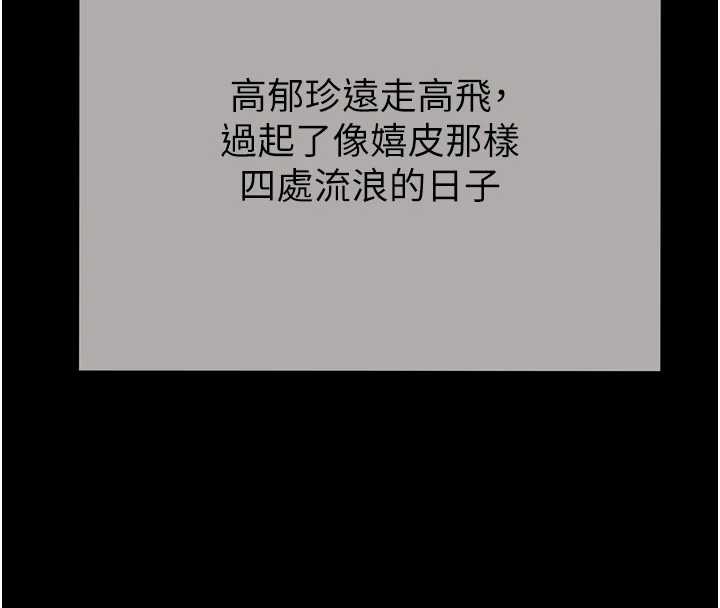 掠夺行动 最终话-复仇的终点
