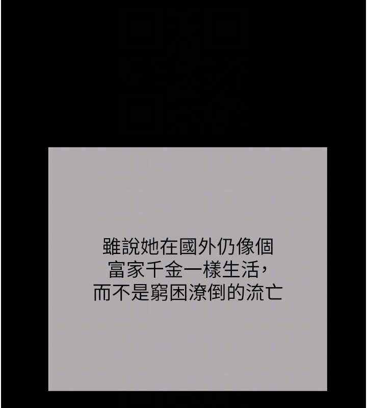 掠夺行动 最终话-复仇的终点