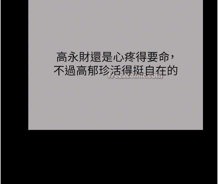 掠夺行动 最终话-复仇的终点