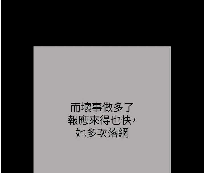 掠夺行动 最终话-复仇的终点