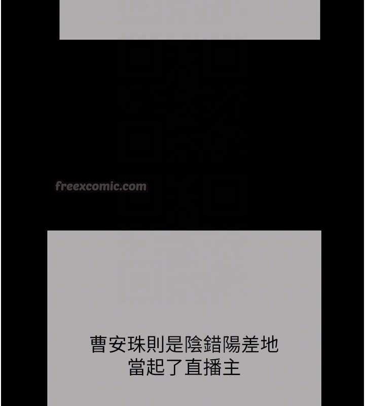 掠夺行动 最终话-复仇的终点
