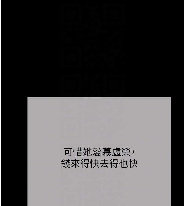 掠夺行动 最终话-复仇的终点