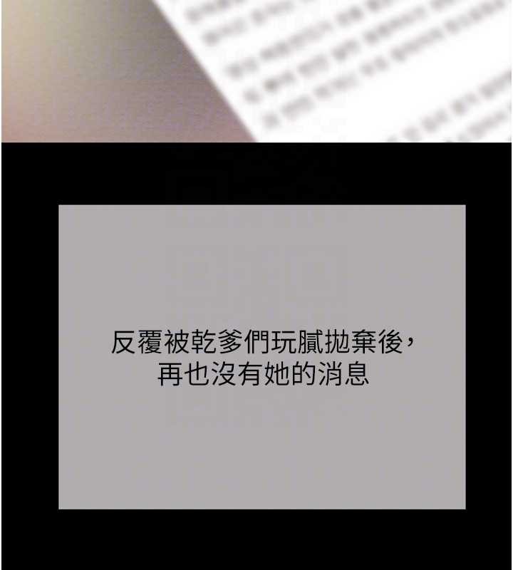 掠夺行动 最终话-复仇的终点