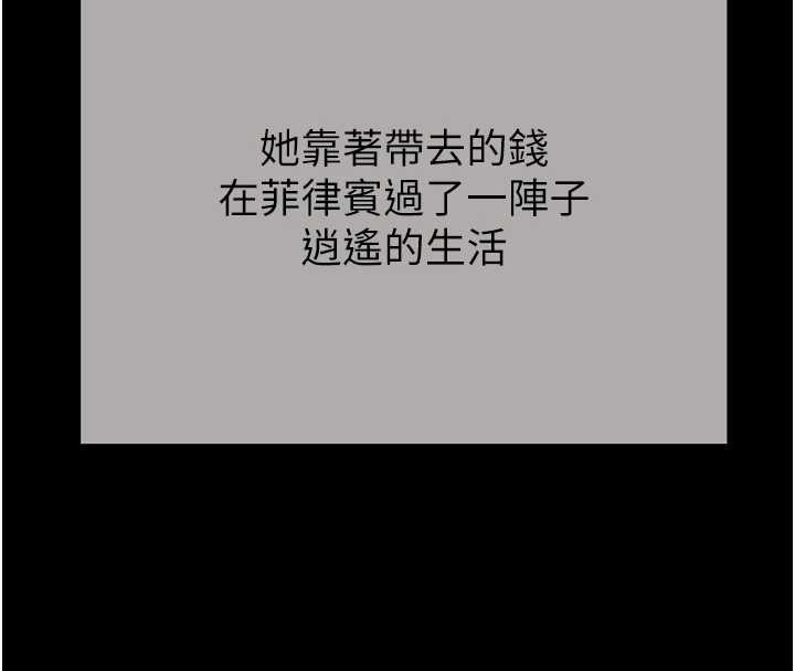 掠夺行动 最终话-复仇的终点