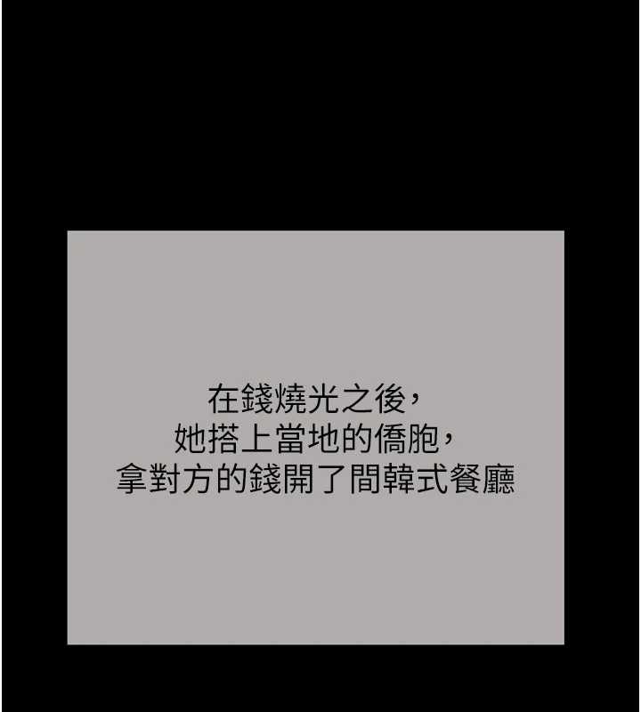 掠夺行动 最终话-复仇的终点