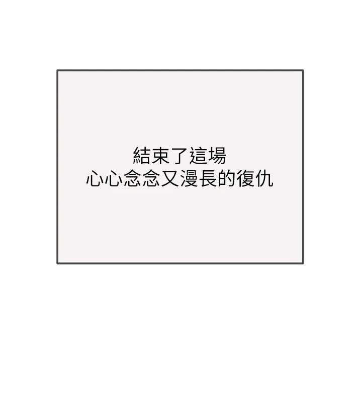 掠夺行动 最终话-复仇的终点
