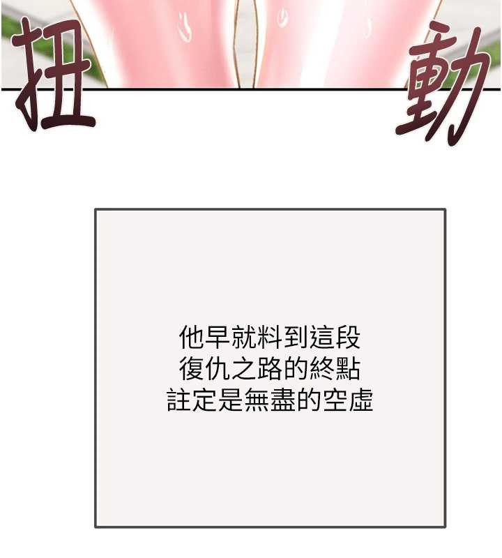 掠夺行动 最终话-复仇的终点
