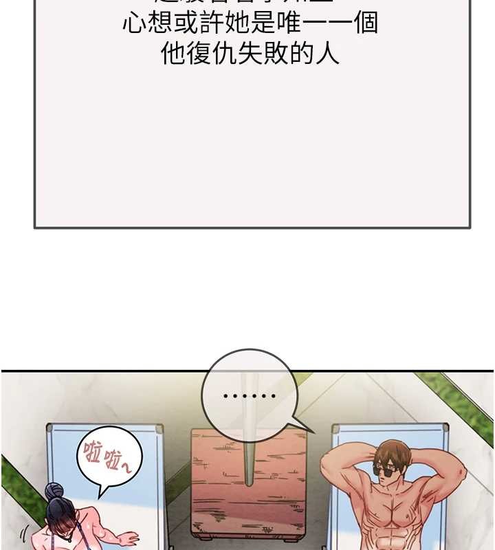 掠夺行动 最终话-复仇的终点