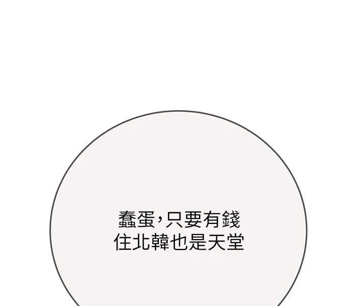 掠夺行动 最终话-复仇的终点