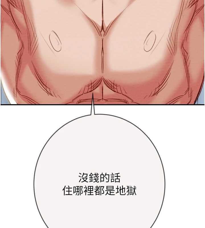 掠夺行动 最终话-复仇的终点