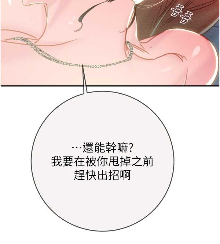 掠夺行动 最终话-复仇的终点